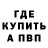 АМФЕТАМИН Розовый Kolya Master