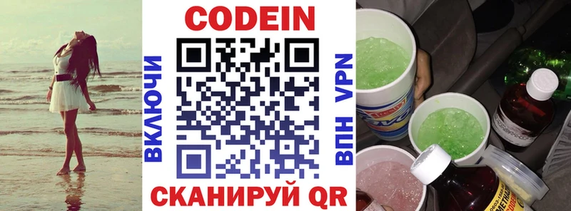 Кодеин Purple Drank  сколько стоит  mega ТОР  Дагестанские Огни 