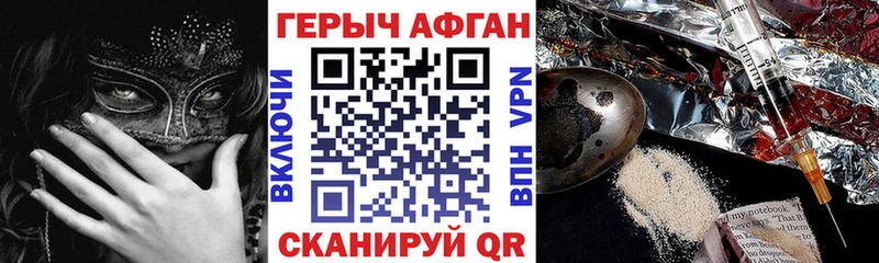 Героин Афган  Дагестанские Огни 