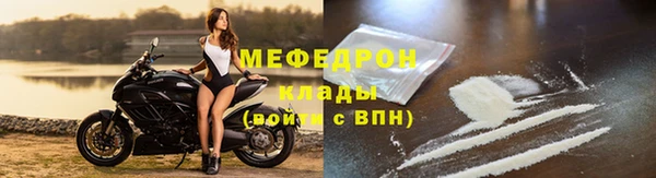 мяу мяу кристалл Слюдянка